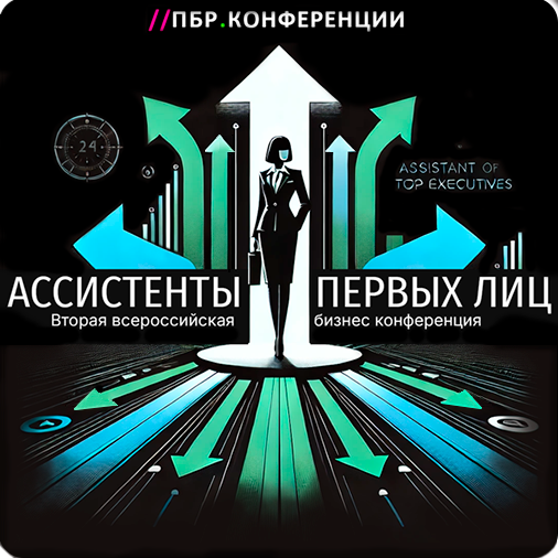 Industrial procurements