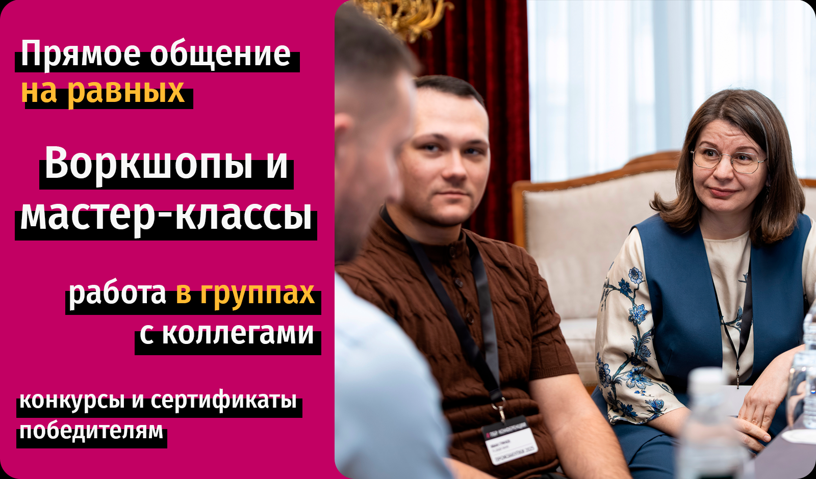 Interactive conference