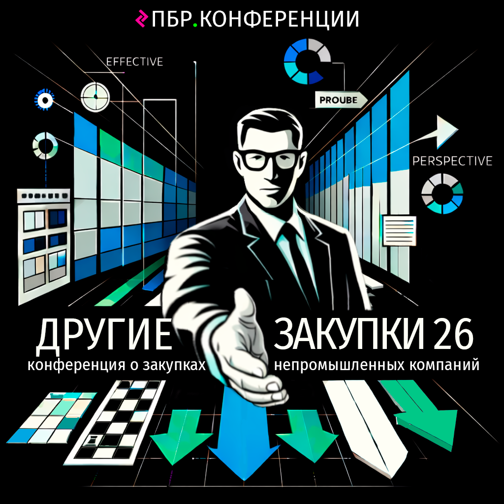 Industrial procurements